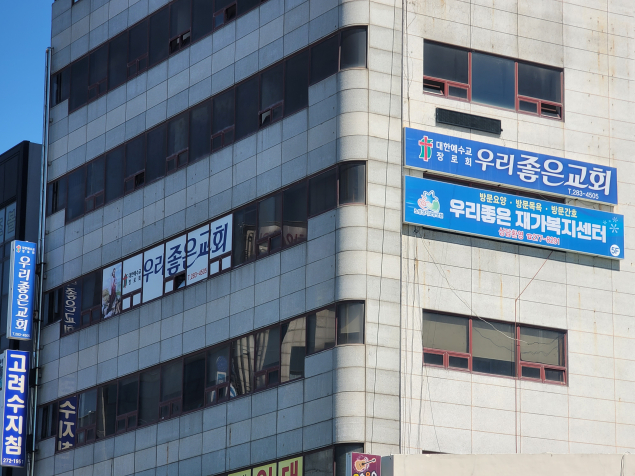 우리좋은교회 